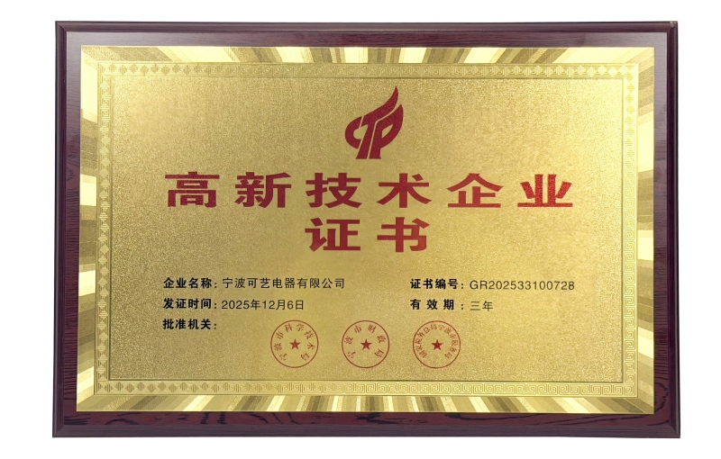 Perkakas Elektrik Keyi: Identiti Baharu + Pengiktirafan Baharu!